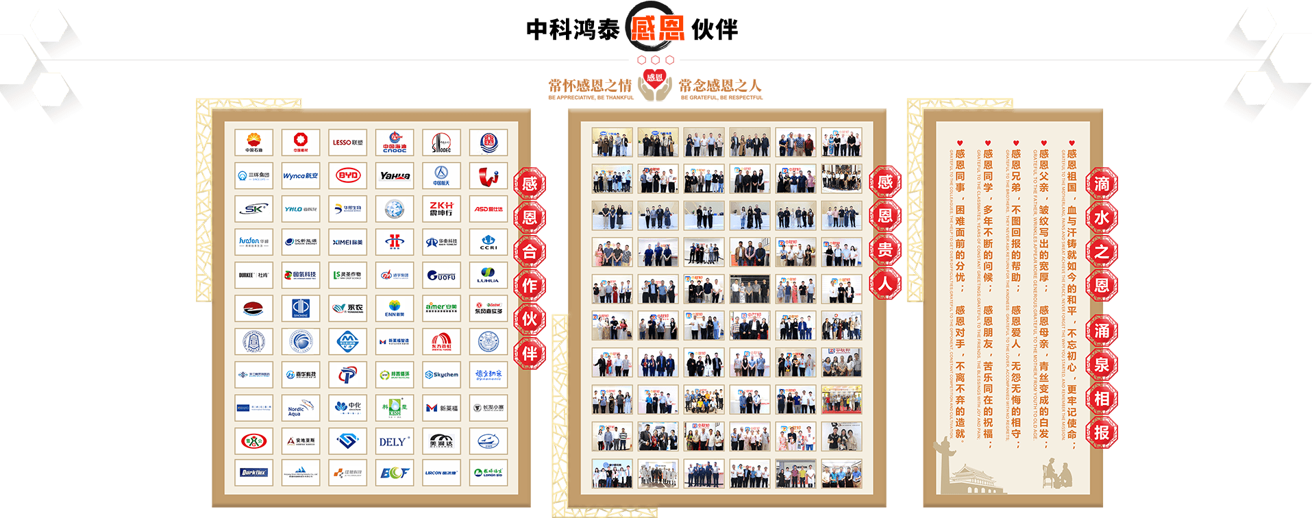 中科鸿泰感恩回馈活动,展示企业文化与社会责任