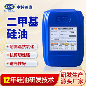 医用润滑油